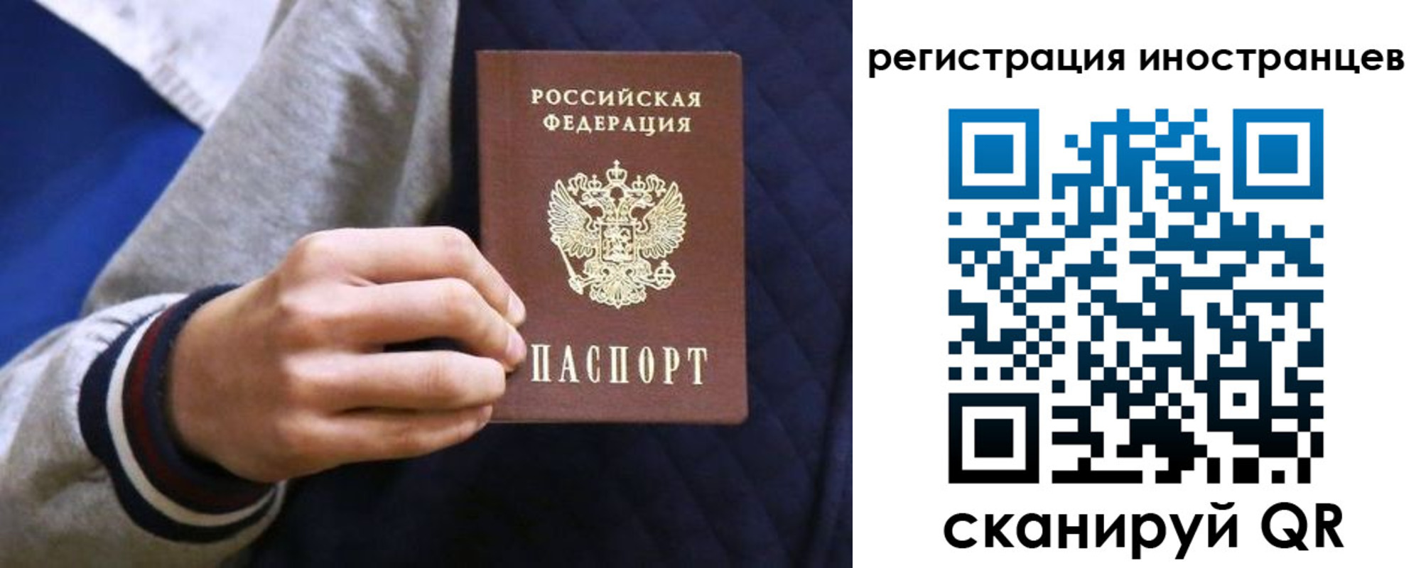 временная регистрация для всех в Балахне