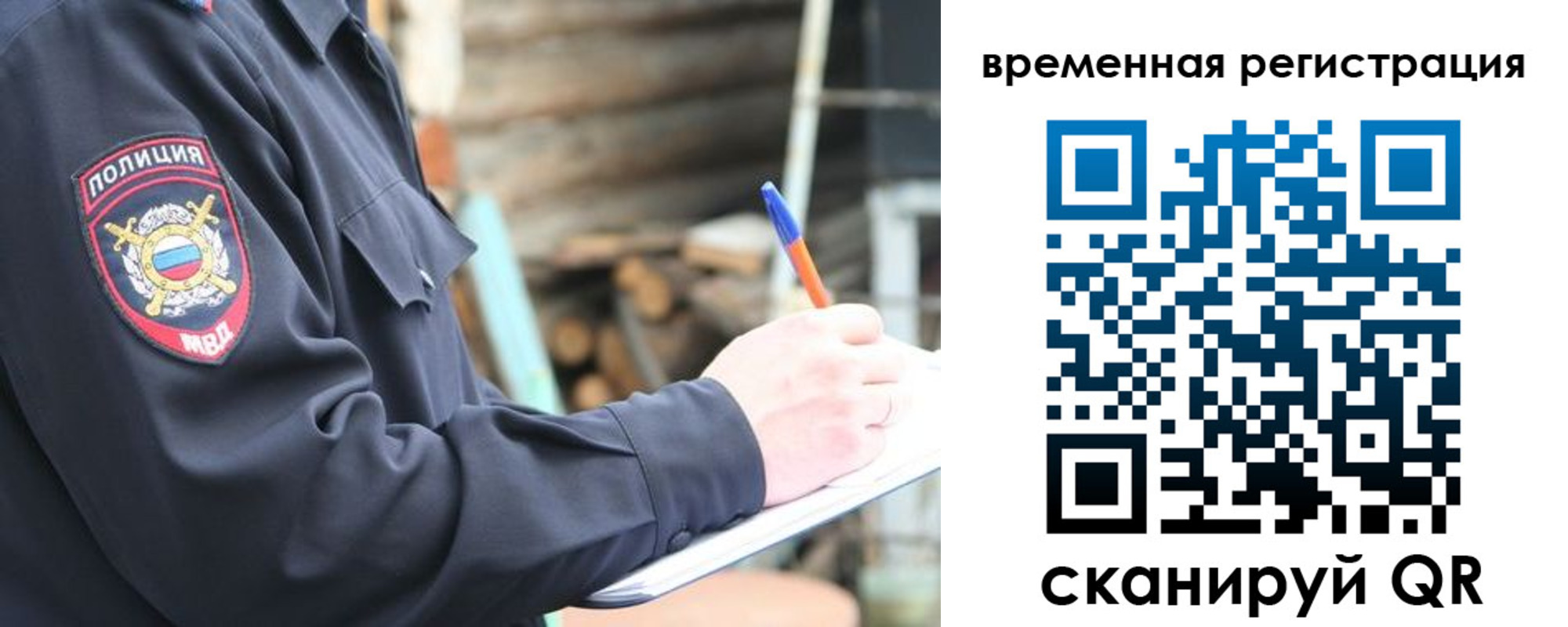 временная регистрация надежно в Балахне
