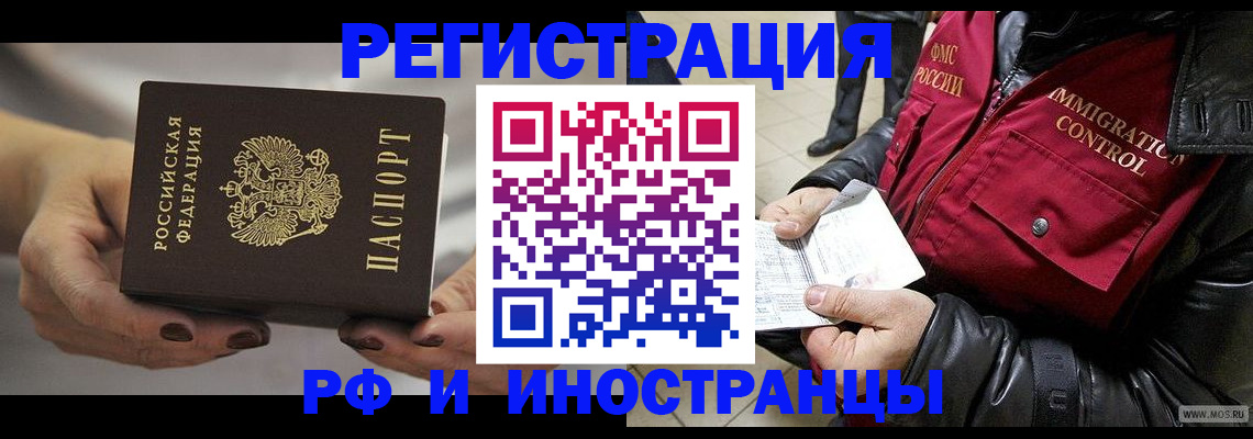 прописка гарантия в Балахне