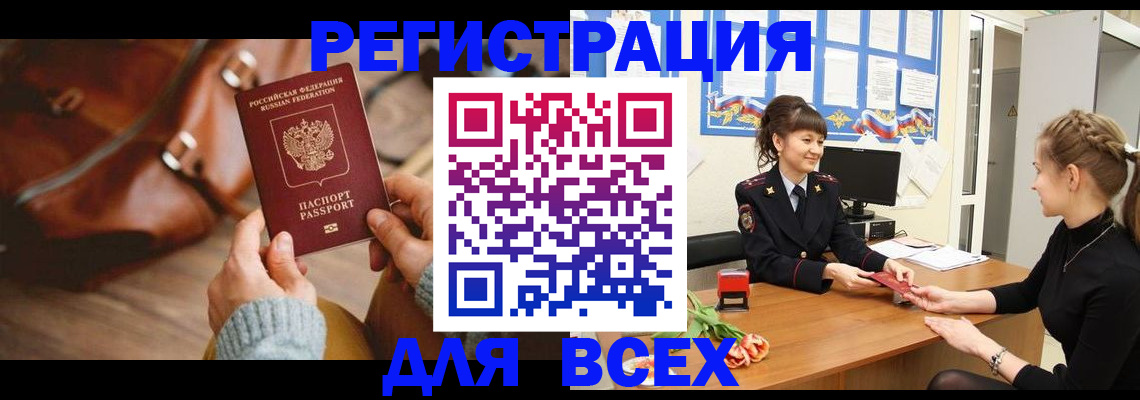 временная регистрация адрес в Балахне