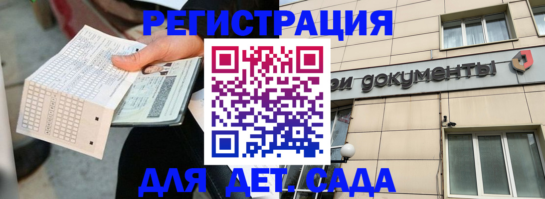 прописка штамп в Балахне