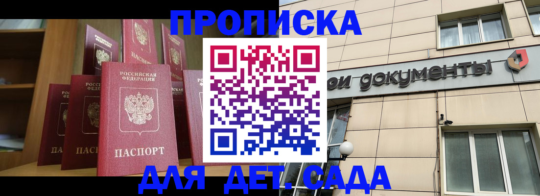 прописка для военкомата в Балахне