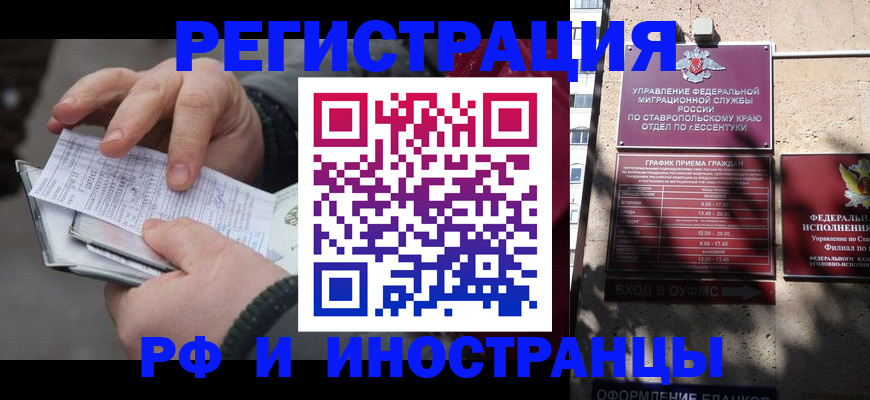 прописка ребенка в Балахне