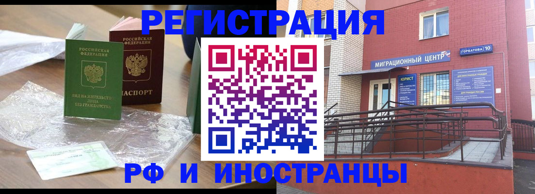 регистрация для школы в Балахне