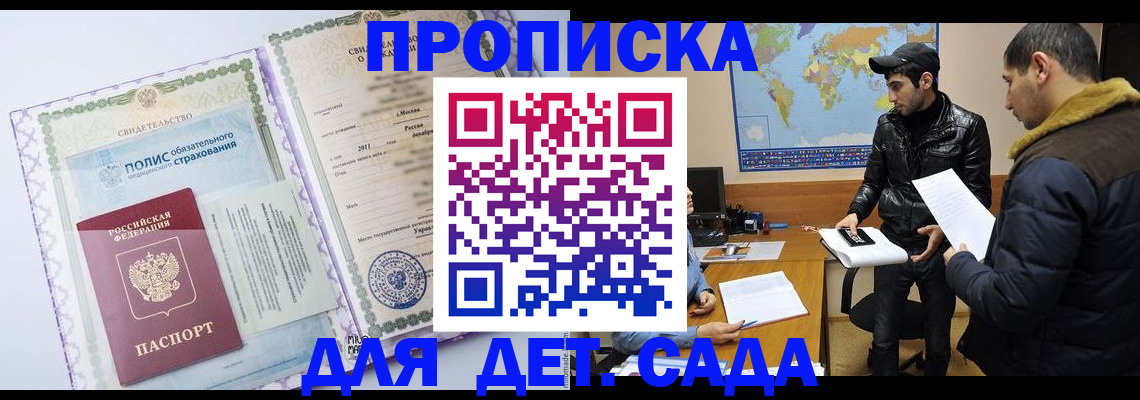 временная регистрация гарантия в Балахне