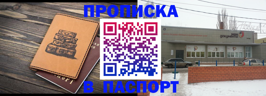 прописка поиск в Балахне