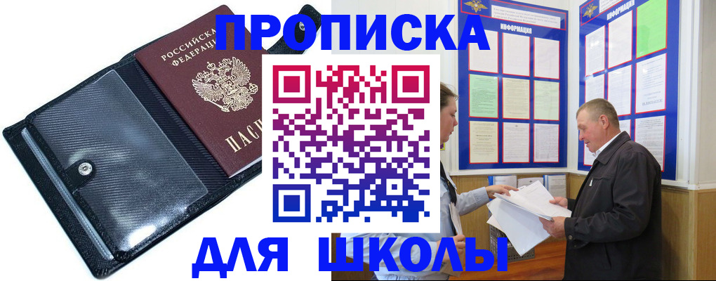 миграционный учет в Балахне