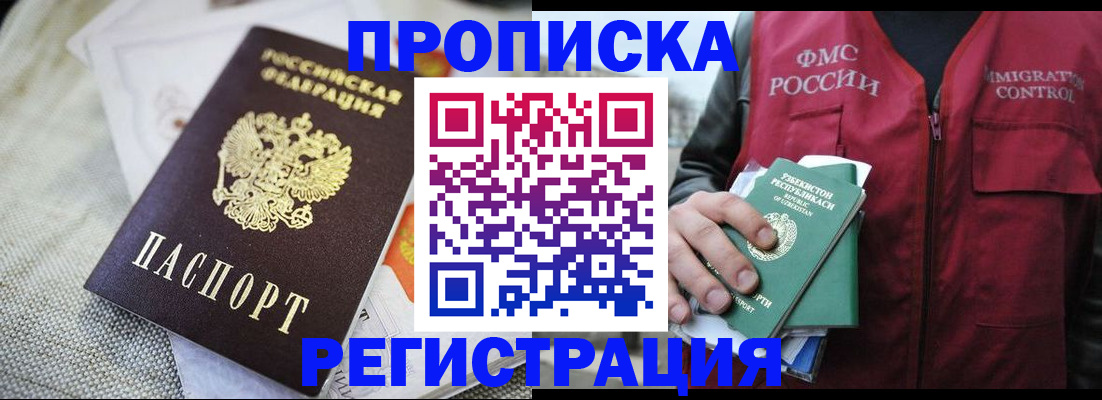 прописка поиск в Балахне
